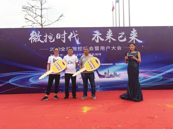 “超美微挖”现身2018微挖峰会,山河智能微挖出口过万台