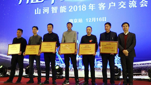 山河智能江苏保障中心成立,同期交流会斩获订单8500万