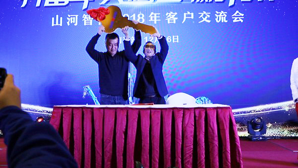 山河智能江苏保障中心成立,同期交流会斩获订单8500万