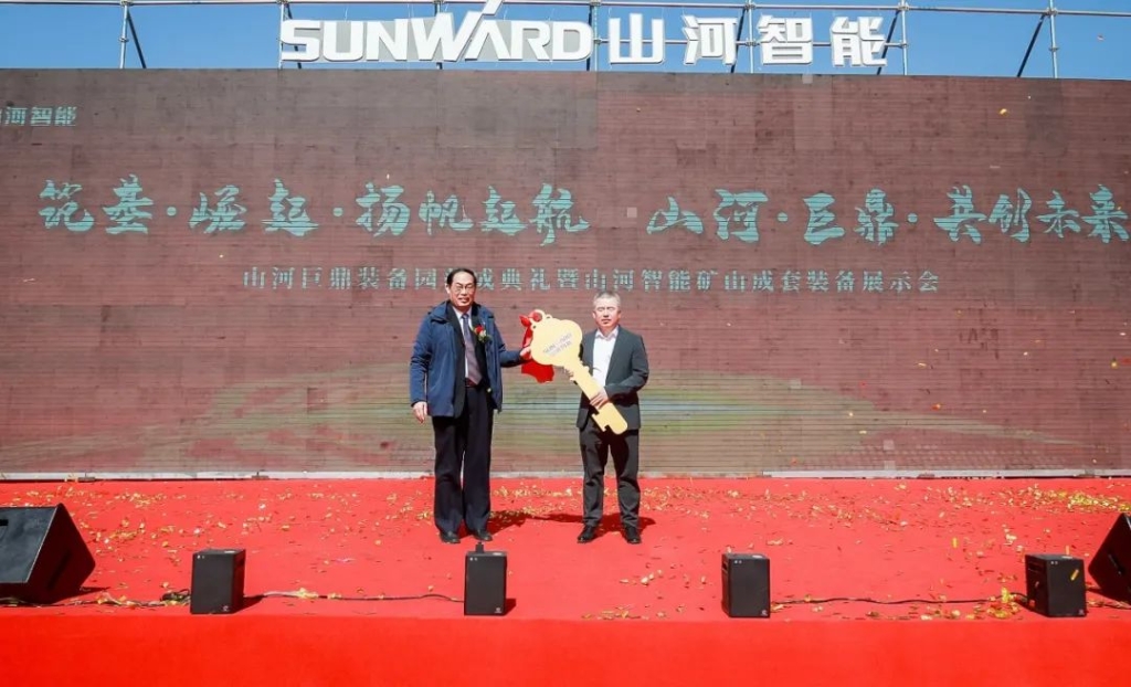 向绿色矿山进击!山河巨鼎装备园落成