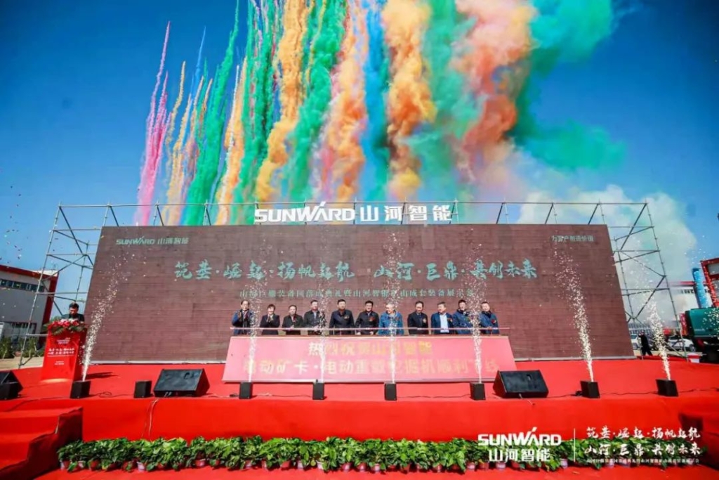 向绿色矿山进击!山河巨鼎装备园落成