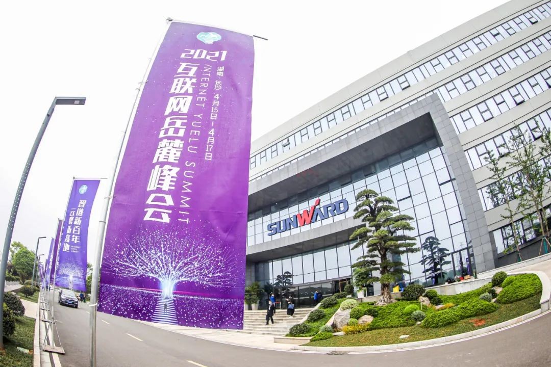 信息技术与制造业如何深度融合发展?行业大咖云集山河现场论道