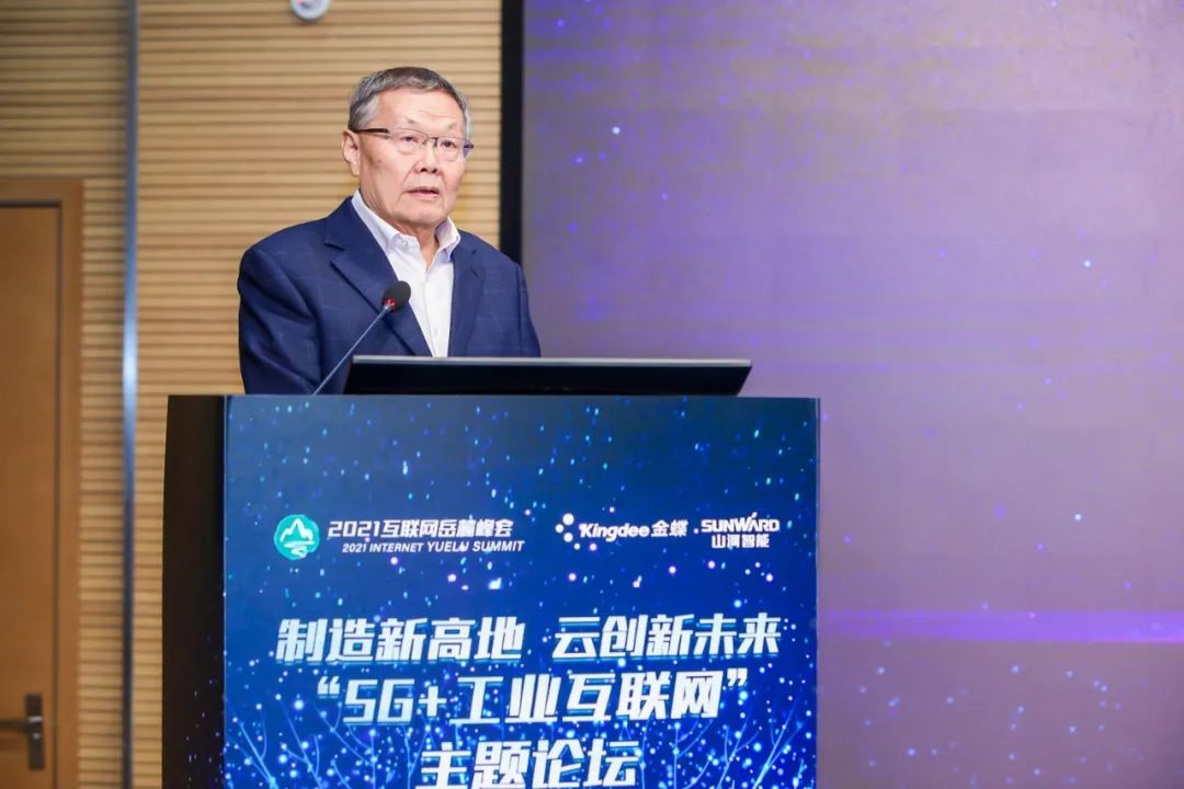 信息技术与制造业如何深度融合发展?行业大咖云集山河现场论道