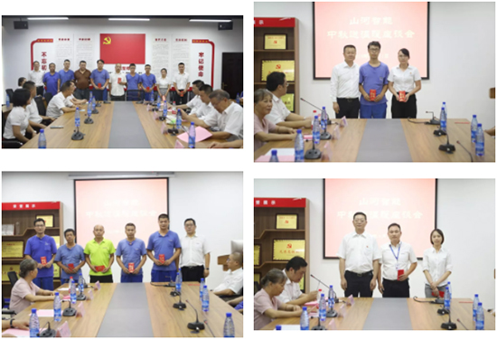 月满中秋,情满山河 ——2019年中秋送温暖座谈会