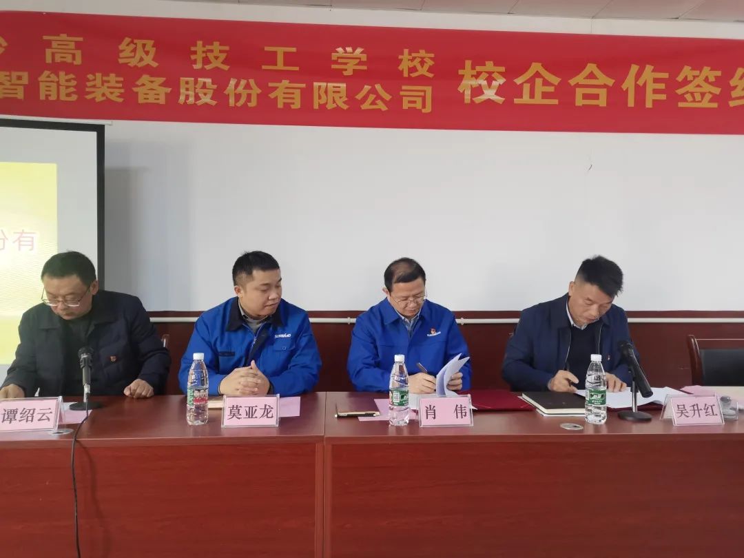 产教融合绘新篇!山河智能新增一家校企合作单位