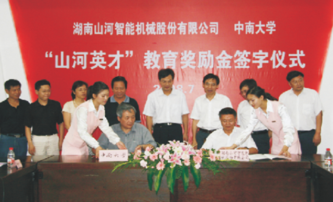 点赞！山河智能成功入选“上市公司乡村振兴优秀实践案例” (91九色蝌蚪视频)