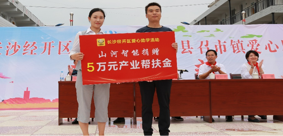 点赞！山河智能成功入选“上市公司乡村振兴优秀实践案例” (91九色蝌蚪视频)