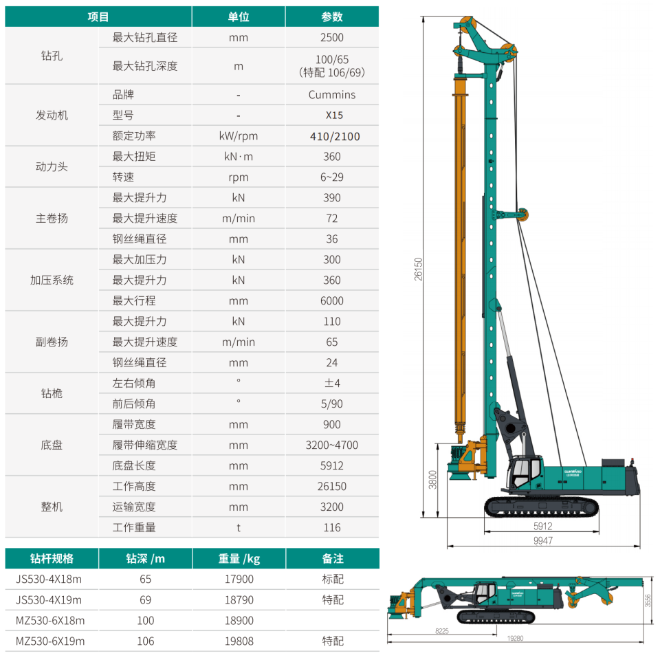 SWDM360 大型多功能旋挖钻机