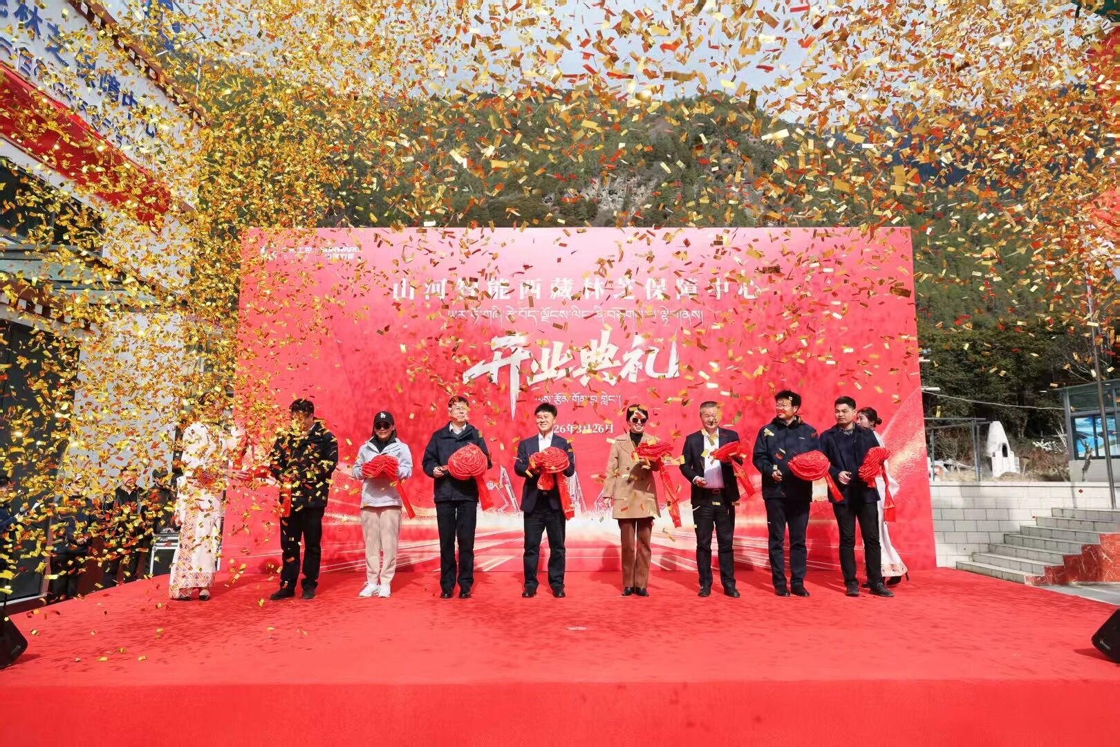 山河智能西藏林芝保障中心隆重开业，筑牢高原服务新高地